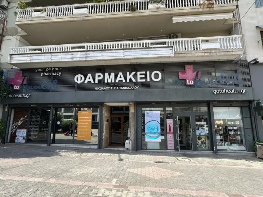 Δεύτερη όψη της πρόσοψης του φαρμακείου στη Λεωφόρο Κύπρου